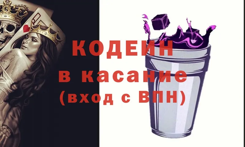 гидра ссылка  продажа наркотиков  Тобольск  Кодеин Purple Drank 