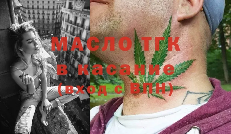 ссылка на мегу ссылки  Тобольск  ТГК THC oil  где продают  